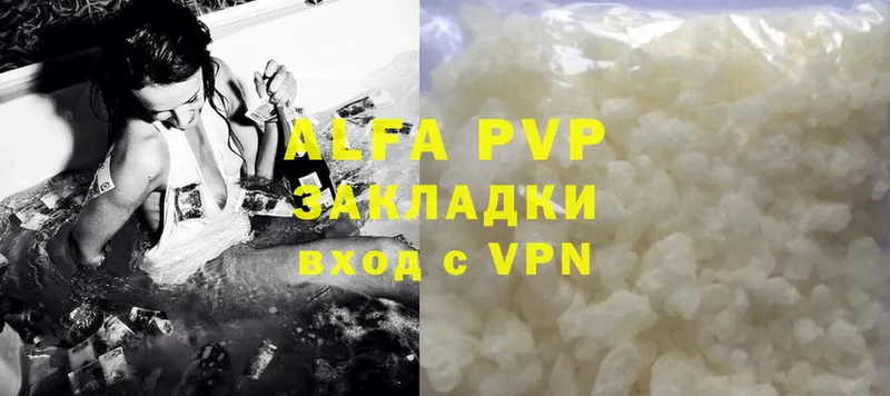 darknet какой сайт  купить закладку  Самара  Alpha-PVP Соль  MEGA как зайти 